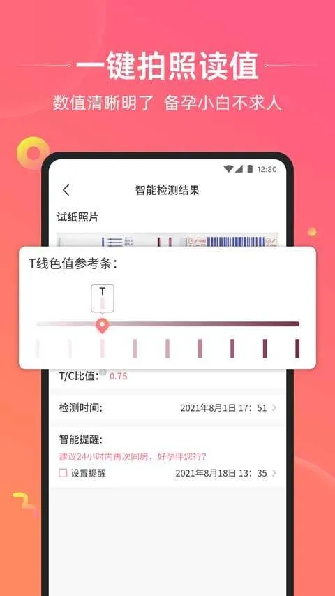 孕橙app v7.3.5官方版