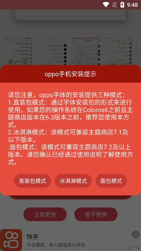 字体美化大师最新版本 v8.13.7安卓版