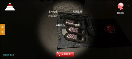 孙美琪疑案朱孝坤最新版 v1.0.1手机版 孙美琪疑案朱孝坤最新版 v1.0.1手机版