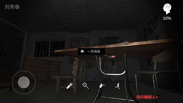 孙美琪疑案秘弑游戏 v1.0.0安卓版