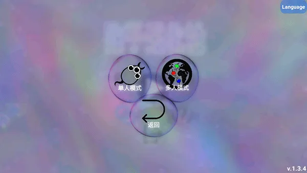 孢子进化论手机版 v1.5.6安卓版