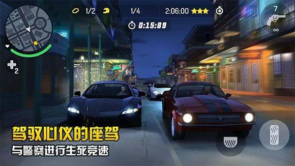 孤胆车神新奥尔良官方正版 v2.3.0a安卓版