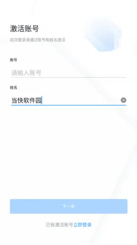 学习兴税app官方版 v2.0.3 最新版 学习兴税app官方版 v2.0.3 最新版