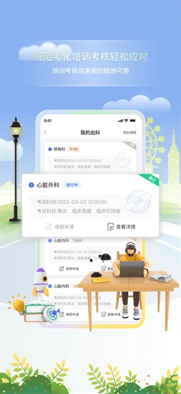 学医酷app下载安装 学医酷app下载安装