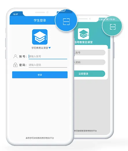学历教育云课堂app 学历教育云课堂app