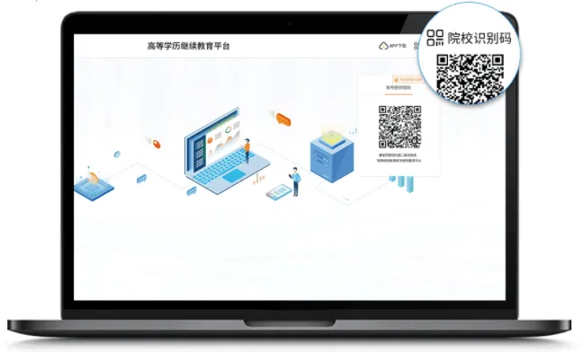 学历教育云课堂app 学历教育云课堂app