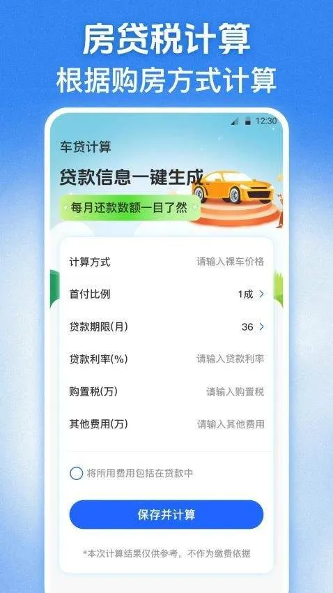 学法减分123手机版(123学法减分) v3.0.0 最新版