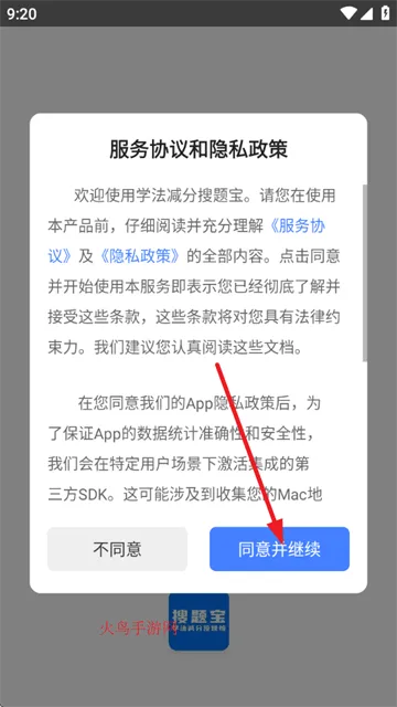 学法减分搜题宝app 学法减分搜题宝app