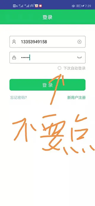 学派家长管理app官方版 v4.4.2安卓版
