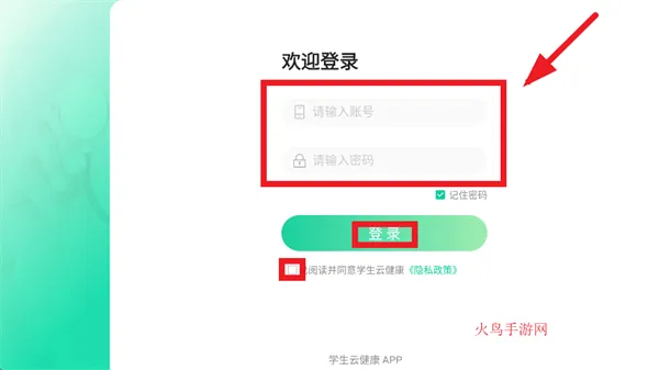 学生云健康app下载官方最新版 学生云健康app下载官方最新版