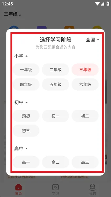 学而思素养APP 学而思素养APP