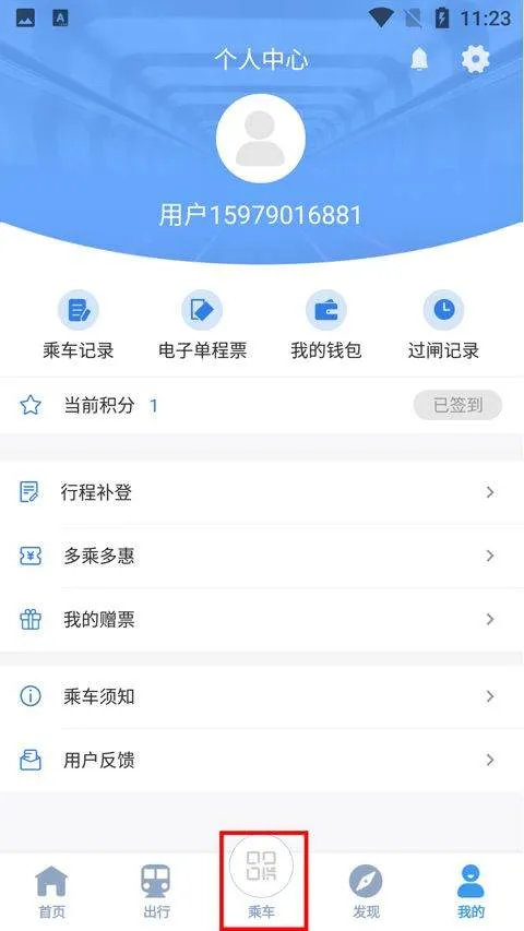 宁波地铁官方app v5.3.6安卓版