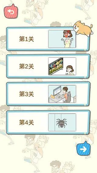 宅男不需要女朋友游戏 v1.1.0安卓版