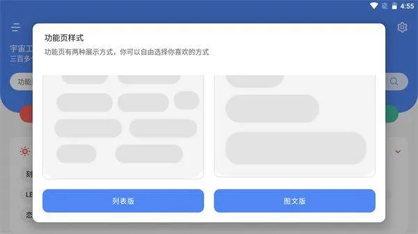宇宙工具箱app最新版 v2.9.1安卓版