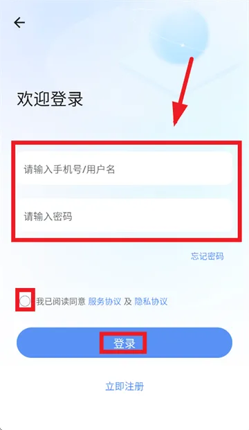 宇视智慧物联app