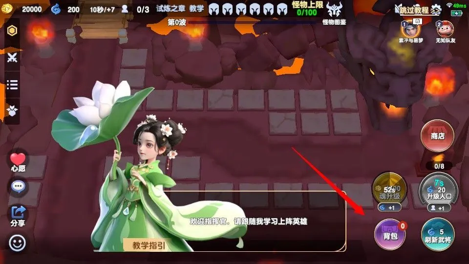 守塔不能停手机游戏 v4.5 最新版 守塔不能停手机游戏 v4.5 最新版