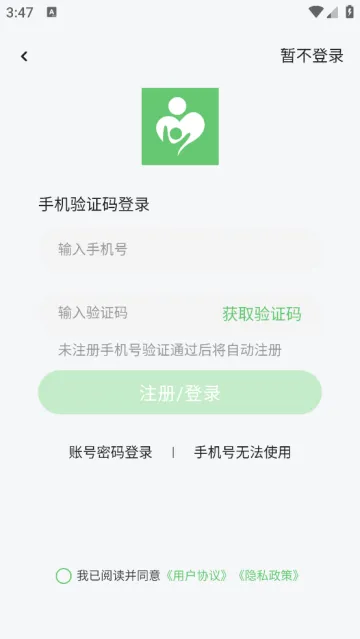 守护宝家长端app 守护宝家长端app