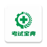 安全生产考试宝典APP v3.1.2 安卓版