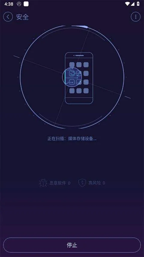 安卓优化大师appv4.2.5