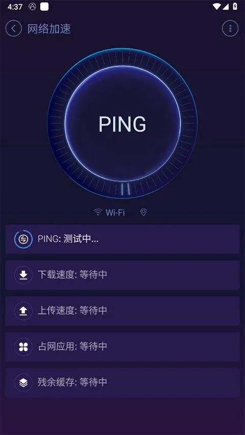 安卓优化大师appv4.2.5