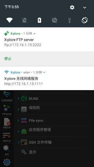 安卓文件管理器x-plore v4.47.23捐赠版