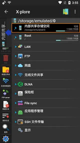 安卓文件管理器x-plore v4.47.23捐赠版