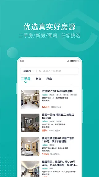 安家go app v1.9.84安卓版