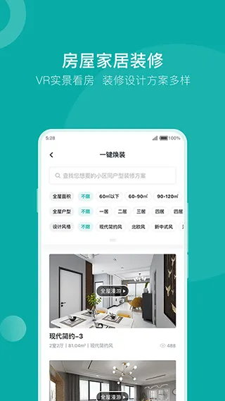 安家go app v1.9.84安卓版
