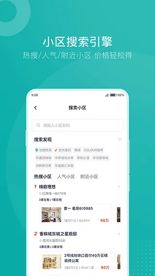 安家go app v1.9.84安卓版