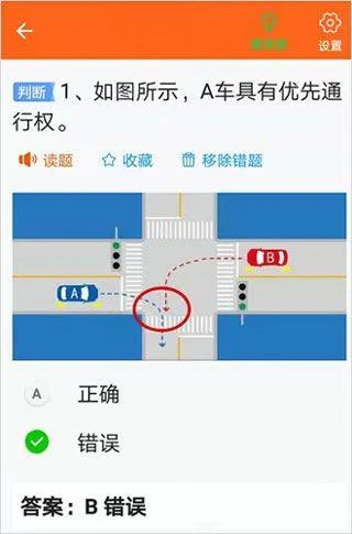 安行驾考最新版 v3.0.19安卓版