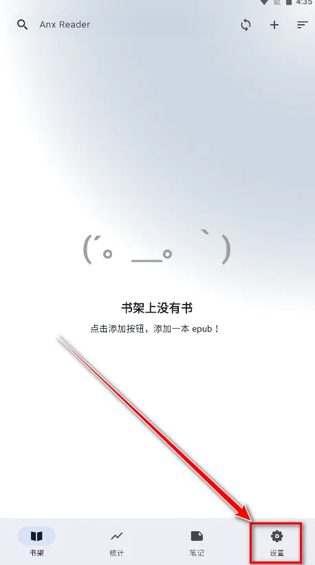 安读app官方版(Anx Reader) 安读app官方版(Anx Reader)