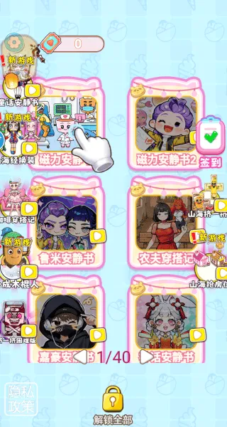 安静书女孩世界游戏 v1.0 安卓版 安静书女孩世界游戏 v1.0 安卓版