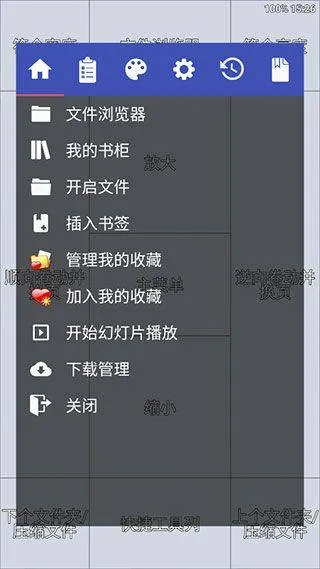 完美漫画perfect viewer v5.0.4.5安卓版