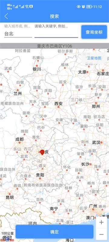 定位精灵app下载 定位精灵app下载