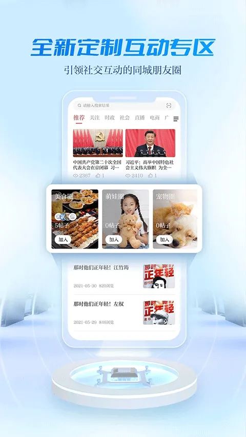 宜人宜宾app v3.0.1安卓版
