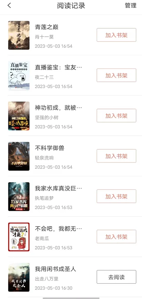 宜搜小说最新版 v6.0.6安卓版
