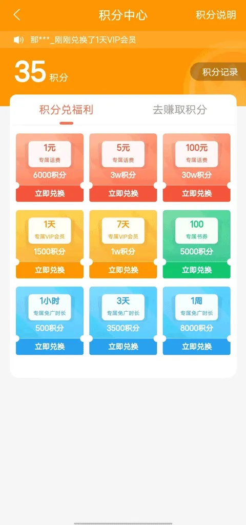 宜搜小说最新版 v6.0.6安卓版
