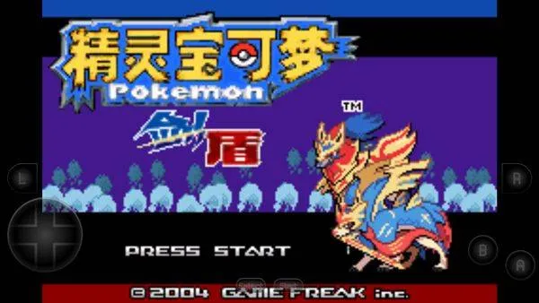 宝可梦剑盾手机版 v2020.11.25.11安卓版