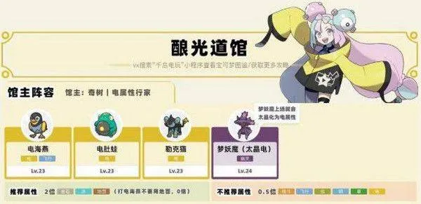 宝可梦朱紫官方正版 v1.0.188安卓版