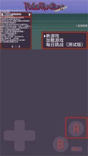 宝可梦肉鸽八大师模式手机游戏(PokeRogue Offline) v2.4.2 安卓版 宝可梦肉鸽八大师模式手机游戏(PokeRogue Offline) v2.4.2 安卓版