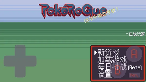宝可梦肉鸽手机版 v4.8安卓版