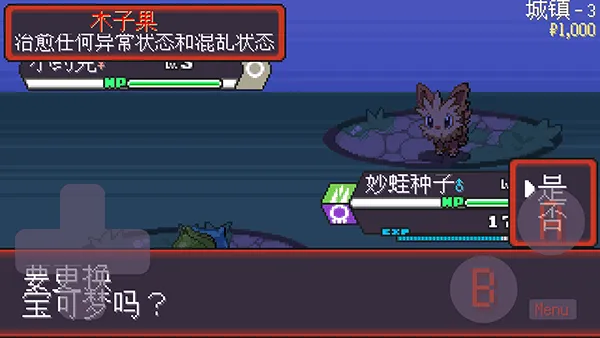 宝可梦肉鸽手机版 v4.8安卓版
