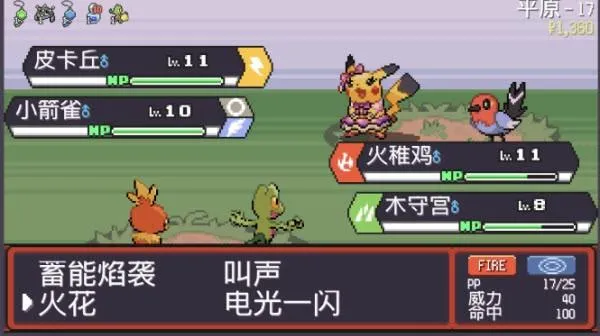 宝可梦肉鸽正版汉化最新版 宝可梦肉鸽正版汉化最新版