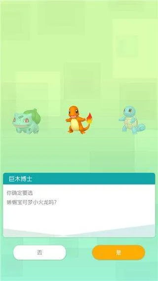 宝可梦home最新版 v3.4.3安卓版