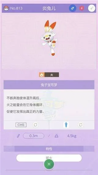 宝可梦home最新版 v3.4.3安卓版