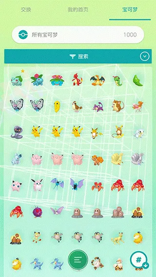 宝可梦home最新版 v3.4.3安卓版