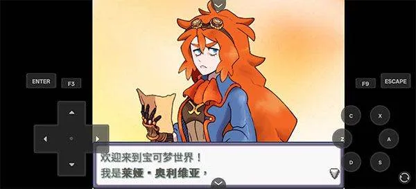 宝可梦Z手机版 v26安卓版