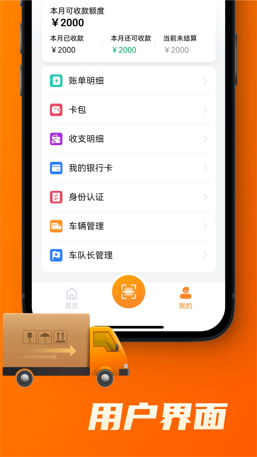 宝奇司机免费下载 v3.2.13 官方版