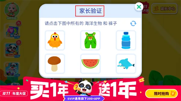宝宝巴士宝宝认知大全游戏 宝宝巴士宝宝认知大全游戏