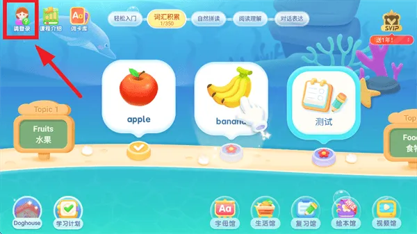 宝宝巴士英语app 宝宝巴士英语app